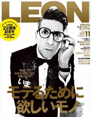 leon 雑誌 セール コンセプト