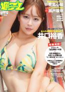 週プレ