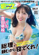 週プレ