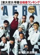 AERA