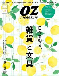 ストア oz 雑誌 バック ナンバー