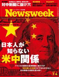 Newsweek (ニューズウィーク日本版) 2022年2/8号[日本人が知らない破壊的イノベーター50] : : Books