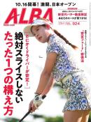 アルバトロス・ビュー