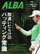 アルバトロス・ビュー