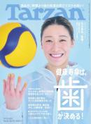 Tarzan(ターザン)