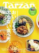 Tarzan(ターザン)
