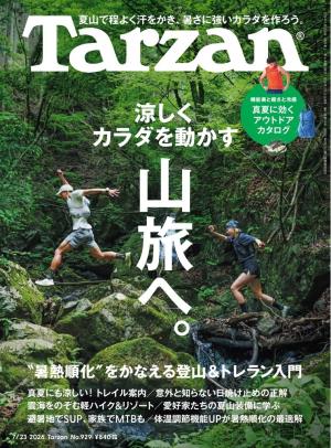 Tarzan(ターザン)