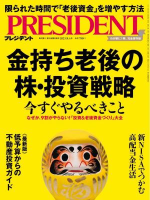 PRESIDENT 2011.10.17 | 電子雑誌書店 マガストア