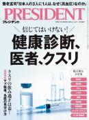 PRESIDENT