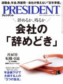 PRESIDENT
