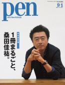 Pen
