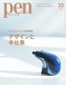 Pen