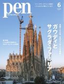 Pen