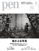 Pen