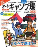 ブルーガイド情報版