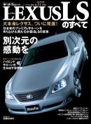 モーターファン別冊 ニューモデル速報