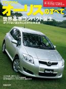 モーターファン別冊 ニューモデル速報