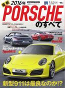 モーターファン別冊 ニューモデル速報