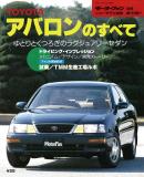 モーターファン別冊 ニューモデル速報