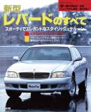 モーターファン別冊 ニューモデル速報
