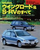 モーターファン別冊 ニューモデル速報