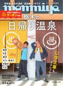 タウン情報もんみや