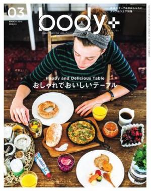 Body＋ 2015年3月号 | 電子雑誌書店 マガストア