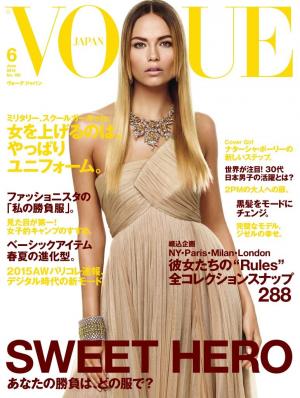 VOGUE JAPAN 2015年6月号 No.190