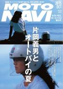 MOTO NAVI(モトナビ)