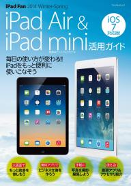 iPad Fan 2014 Winter-Spring iPad Air ＆ iPad mini活用ガイド