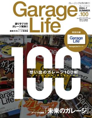 garage 販売 雑誌