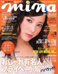 Mina の雑誌一覧 電子雑誌書店 マガストア