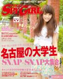 月刊 TOKAI　SPY GiRL