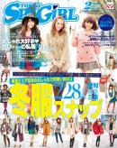 月刊 TOKAI　SPY GiRL