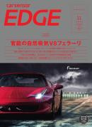 カーセンサーEDGE