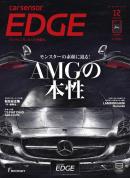 カーセンサーEDGE