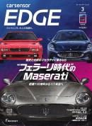 カーセンサーEDGE