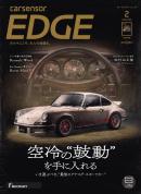 カーセンサーEDGE