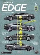 カーセンサーEDGE