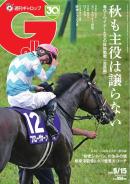 週刊Gallop