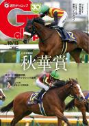 週刊Gallop