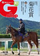 週刊Gallop