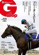 週刊Gallop