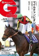 週刊Gallop