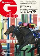 週刊Gallop