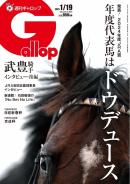 週刊Gallop