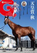 週刊Gallop