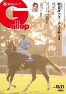 週刊Gallop