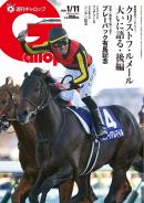 週刊Gallop