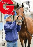 週刊Gallop
